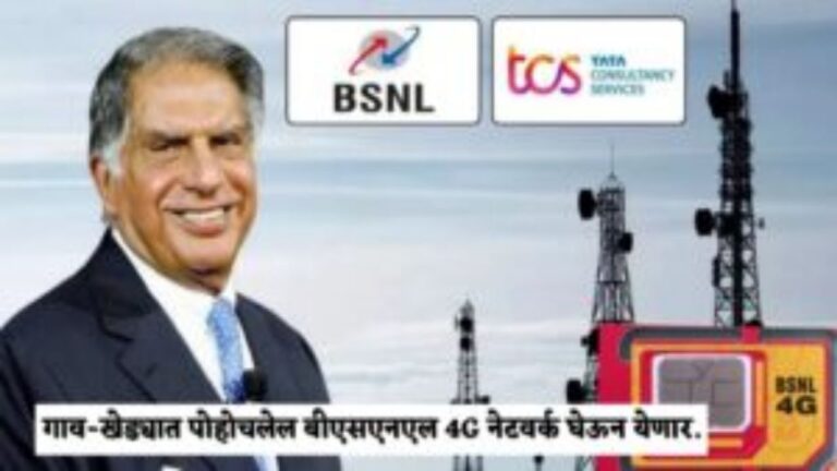 Bsnl is back