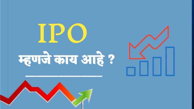 what is ipo