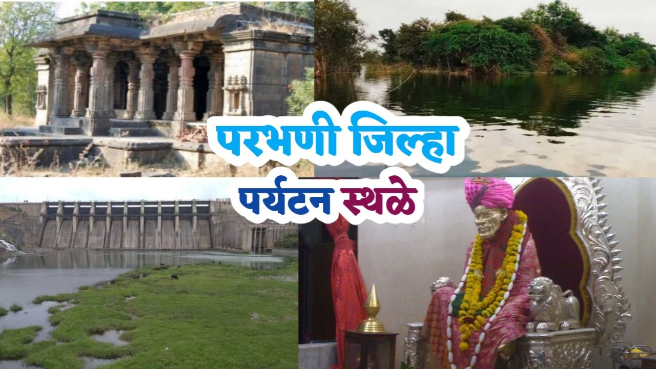 Parbhani District Tourism