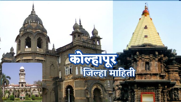 kolhapur district information